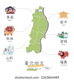 It is an illustration of a set (flat) of famous place tourism, maps, and icons in the Tohoku region of Japan.