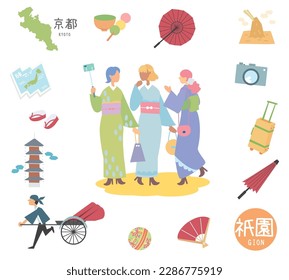 It is an illustration of a set (flat) of a famous sightseeing icon of Gion in Kyoto, Japan, and a female friend in a kimono.