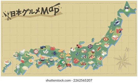 It is an illustration of a set (flat) of gourmet icons from all over Japan.