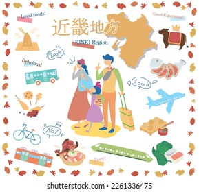 It is an illustration of a set (flat) of icons for a family of three who enjoy autumn gourmet sightseeing in the Kinki region of Japan.