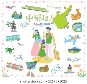 It is an illustration of a set (flat) of icons for a family of three who enjoy spring specialty sightseeing in the Chubu region of Japan.