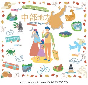 It is an illustration of a set (flat) of icons for a family of three who enjoy autumn specialty sightseeing in the Chubu region of Japan.