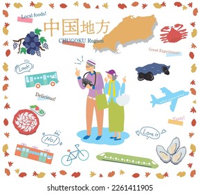 It is an illustration of a set (flat) of icons, a senior couple enjoying autumn gourmet sightseeing in the Chugoku region of Japan.