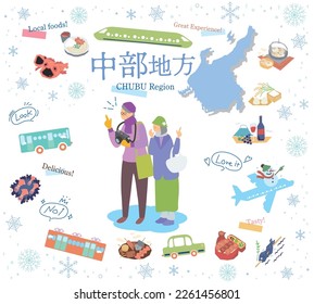 It is an illustration of a set (flat) of icons, a senior couple enjoying winter gourmet sightseeing in the Chubu region of Japan.