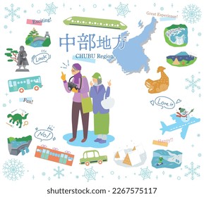 It is an illustration of a set (flat) of icons, a senior couple enjoying winter specialty sightseeing in the Chubu region of Japan.