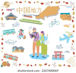 It is an illustration of a set (flat) of icons, a senior couple enjoying autumn specialty sightseeing in the Chugoku region of Japan.