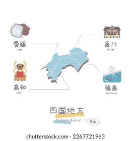 It is an illustration of a set (flat) of specialty tourism, maps, and icons in the Shikoku region of Japan.