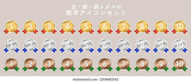 An illustration set of gold, silver, and copper number icons.