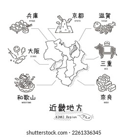 It is an illustration of a set of gourmet tourism, maps, and icons in the Kinki region of Japan (line drawing black and white).