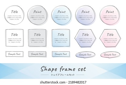 Illustration set of hand-drawn style circle, rectangle, square, and polygonal frame illustrations. translation:This is a sample text. Text will be placed in this section. This is a sample.