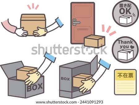 Illustration set of hands receiving luggage - Delivery hand delivery home delivery box 1