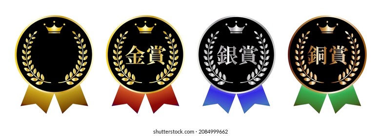 It is an illustration set of high-class ranking medals.Easy-to-use vector data.

"Gold Award"
" Silver Award"
" Bronze Award"