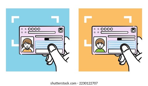 Illustration set holding the my number card of a male and female child over a card reader

The Japanese characters mean "name, address".