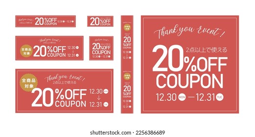 Illustration set of horizontal and vertical banners of red coupons