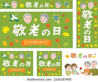 Illustration set and Japanese letter of the Respect for the Aged Day. Translation "Respect for the Aged Day" "Always thank you"