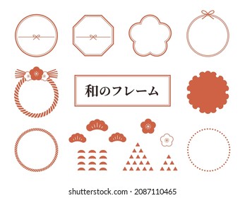 Illustration set of Japanese style frames. New Year's card.The Japanese described means Japanese frame.