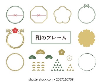 Illustration set of Japanese style frames. New Year's card.The Japanese described means Japanese frame.