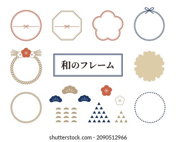 Illustration set of Japanese style frames. New Year's card.The Japanese described means Japanese frame.