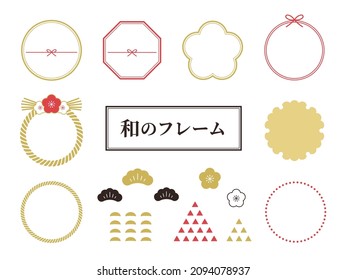 Illustration set of Japanese style frames. New Year's card.The Japanese described means Japanese frame.