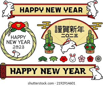 Illustration set of Japanese style frames and icons for the New Year of the Rabbit (ribbon, wreath, fan and Kadomatsu gate decoration, scroll)
The Kanji written on the fan means Happy New Year 2023.