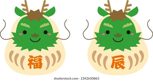 Illustration set of Japanese zodiac dragon White Daruma for the year of the dragon 2024 
translation : fuku(good fortune) tatu(dragon)