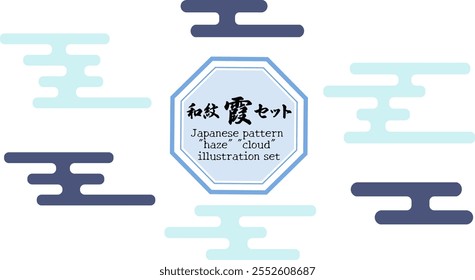 Ilustração de um conjunto de padrões de neblina de estilo japonês (design clássico que representa nuvens, vapor e nevoeiro)Japonês Significado Japonês Nuvens Design Abstrato Conjunto