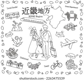 It is an illustration of a set (line drawing black and white) of icons for a family of three who enjoy autumn gourmet sightseeing in the Kinki region of Japan.