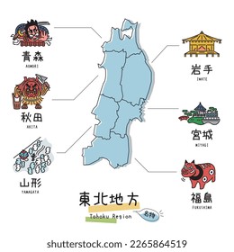 Es una ilustración de un conjunto (trazado de líneas) de famosos lugares turísticos, mapas e íconos en la región de Tohoku en Japón.