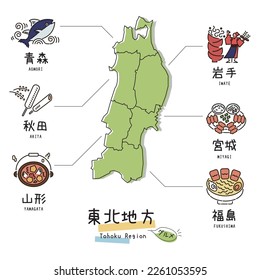 Es una ilustración de un conjunto (trazado de líneas) de turismo gourmet, mapas e íconos en la región de Tohoku en Japón.