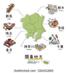 It is an illustration of a set (line drawing) of gourmet tourism, maps, and icons in the Kanto region of Japan.