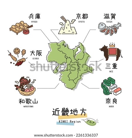 It is an illustration of a set (line drawing) of gourmet tourism, maps, and icons in the Kinki region of Japan.