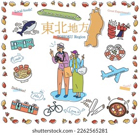 It is an illustration of a set (line drawing) of icons, a senior couple enjoying autumn gourmet sightseeing in the Tohoku region of Japan.