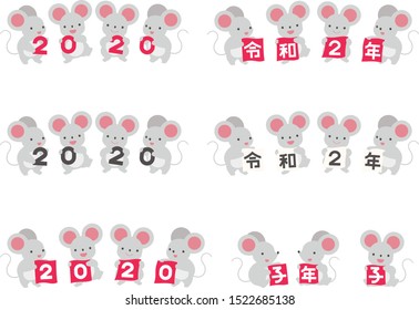 Illustration set of mice with characters ”2020”, ”Reiwa (Japanese era) 2 year”, ”year of the mouse (Zodiac sign)”, ”mouse (Zodiac sign)” for Japanese new year 2020.