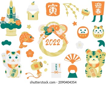 Illustration set of New Year holidays of the Year of the Tiger. This includes Japanese letter. Translation : "Tiger" "Greeting the New Year" "New Year’s gift" "Fortune" "Good luck" "Invite fortune"