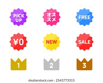 Illustration set of online shop badge icons.