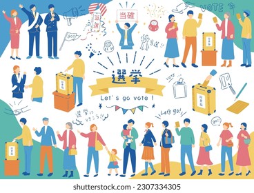 Illustration Set of People Going to Vote in an Election Japanese kanji character"senkyo""Election"　Japanese kanji character"toukaku""elected" Japanese kanji character"touhyoubako""ballot box"