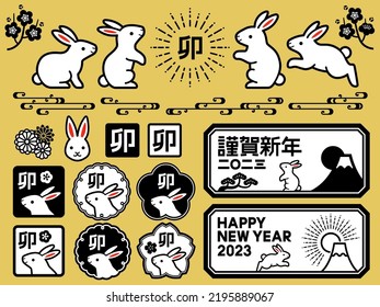 Illustration set of rabbits and Japanese style stamp icons and decorations to celebrate the new year
The kanji written on the stamp mean rabbit and Happy New Year 2023, not the author's signature. - Shutterstock ID 2195889067
