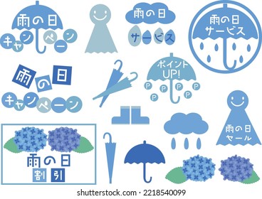 Illustration set of rainy day service.
translation：Rainy day campaign, rainy day service, point up, rainy  sale, rainy day discount