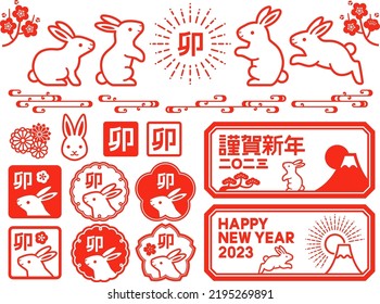 Illustration set of red stamps and rabbits in various poses and Japanese style decorations
The kanji written on the stamp means Rabbit and Happy New Year 2023. (not the author's signature) - Shutterstock ID 2195269891