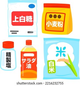 Illustration set of refined food, 'white sugar', 'flour', 'refined salt', 'vegetable oil', 'white rice'