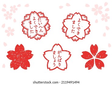 Illustration set of the retro-style cherry blossom reward stamp
Translation: Very well done | Well done | Let's do your best