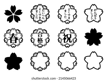 Illustration set of the retro-style cherry blossom rubber stamp
Translation: 
Very well done! _ You are well done. _ Let's do your best.
Spring _ Pass the exam _
 Celebration