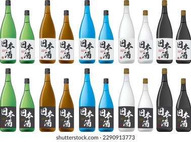 Illustration set of sake in a front view and a four-quart bottle,Japanese words on the label are "sake" and "junmai ginjo.