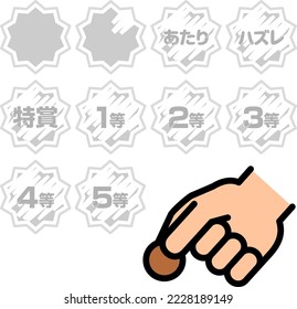 Illustration set of scratch lottery, 'hit', 'lose', 'grand prize', '1st', '2nd', '3rd', '4th', '5th'