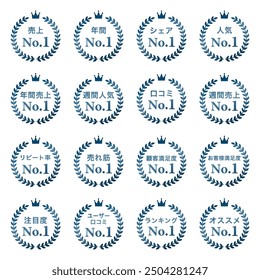 It is an illustration set of a simple ranking frame.