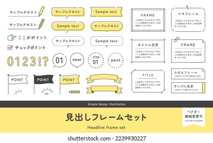 Illustration set with speech balloons, text frames, notes, flags, ribbons, and decorations. Simple design. (Translation of Japanese text:  "Sample Text," "This is the Point," "Memo Frame," "Title Text - Shutterstock ID 2239930227