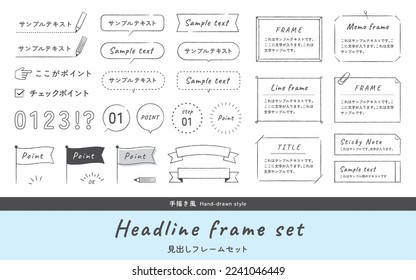 Illustration set with speech balloons, text frames, notes, flags, ribbons, and decorations. Simple design. (Translation of Japanese text:  "Sample Text," "This is the Point," "Memo Frame," "Title Text