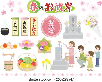 Illustration set of the spring equinoctial week and Japanese letter. Translation : "Ancestral tomb" "The spring equinoctial week" "The equinoctial week"