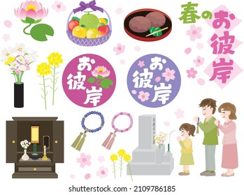 Illustration set of the spring equinoctial week and Japanese letter. Translation : "Spring equinoctial week" "Equinoctial week"