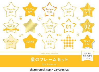 Illustration set of stars and star-shaped frames. Simple and cute design material. Present, Christmas label decoration. (Translation of Japanese text: "Sample Text", "Star frame set" )